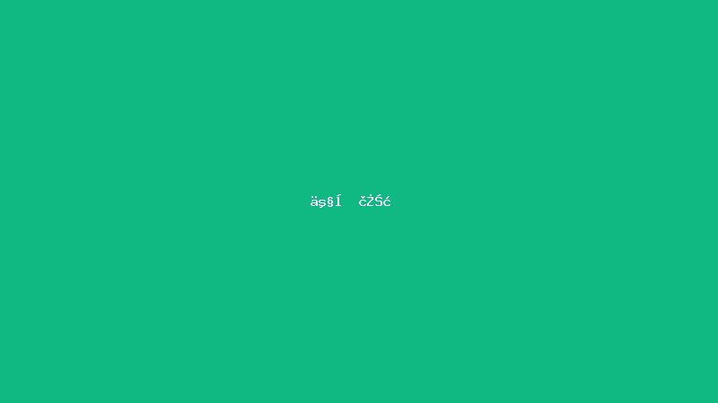 专业版下载 - 瓦力电子
